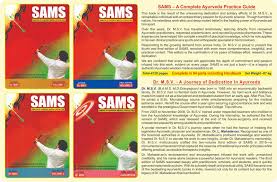 SAMS (Samhitha of Ayurvedic Medical Specialities) 3 Volumes + Guide Book