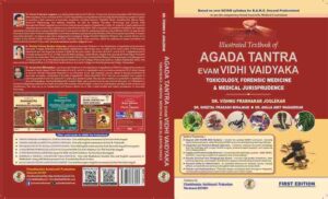 Illustrated Textbook of Agada Tnatra Evam Vidhi Vaidyaka (NCISM)