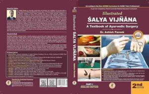 Illustrated Shalya Vigyan – A Textbook of Ayurvedic Surgery Part- 1 (English) New Ncism Syllabus