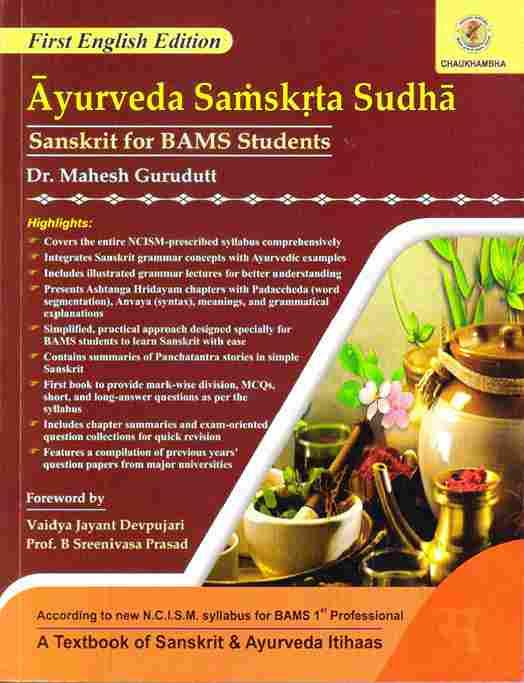 Ayurveda Sanskrit Sudha