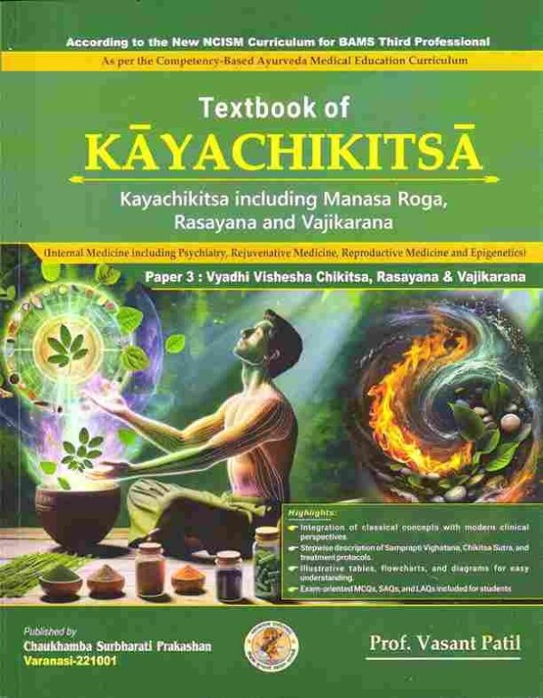 Textbook of Kayachikitsa Part-3 (Vyadhi Vishesha Chikitsa,Rasayana & Vajikarana Paper-3) English
