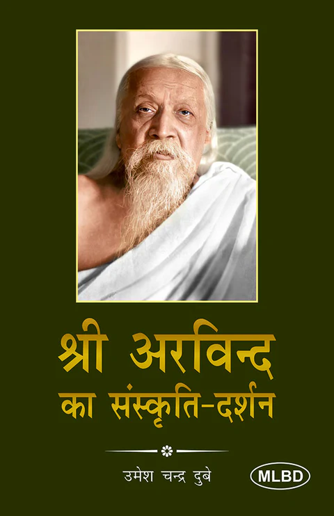 श्री अरविन्द का संस्कृति-दर्शन (Sri Aurobindo Ka Sanskriti Darshan)