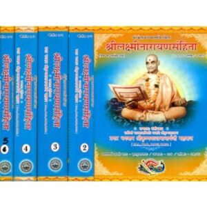 1A1ED1E4-350F-4F9E-BC56-35DEA44F9E86 Shri Lakshmi Narayan Samhita (Set of 5 Volumesश्रीलक्ष्मीनारायण संहिता)Sanskrit only