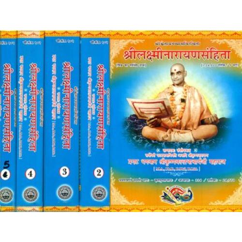 Shri Lakshmi Narayan Samhita (Set of 5 Volumesश्रीलक्ष्मीनारायण संहिता)Sanskrit only
