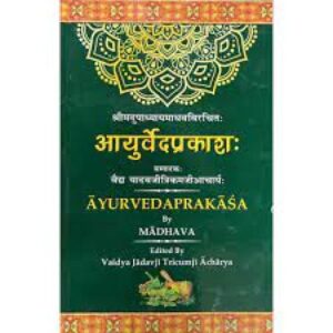 Ayurveda Prakash आयुर्वेद-प्रकाश: