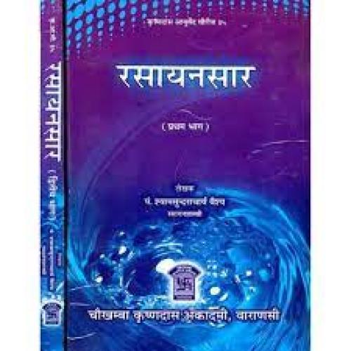 Rasayana Sara रसायनसार Set of 2 Volumes