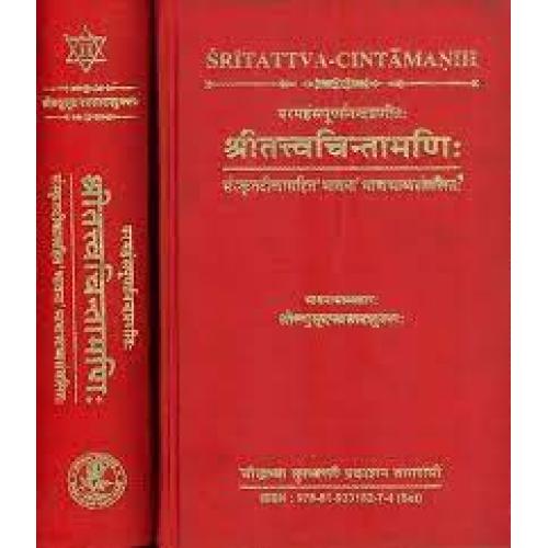 2UT344rVTJj24m1EggwYg8CLLjKxrFFcHLtUP6fK Sri Tattva Chintamani (Set of 2 Volumes) श्रीतत्त्वचिन्तामणि: