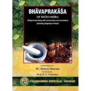 BhavaPrakasa of Sri Bhavamisra Complete in 2 Vols.