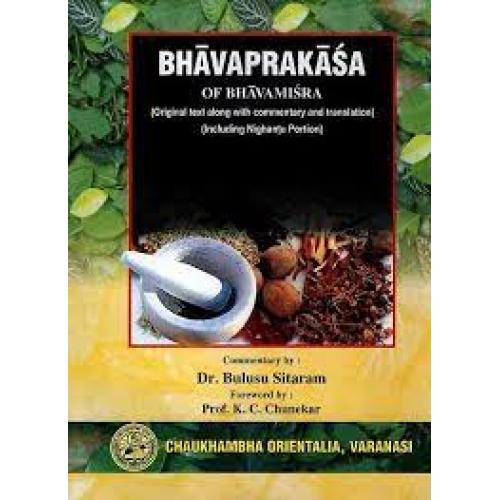 BhavaPrakasa of Sri Bhavamisra Complete in 2 Vols.