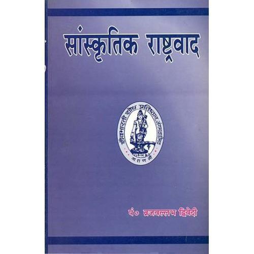 5 Charak Samhita (Uttarardh) Part 1 (Chikitsa Sthana)