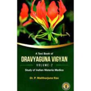 Dravyaguna Vigyan (Vol.1) English