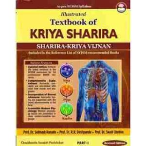 Illustrated textbook of Kriya Sharira Part – 1 (included in the Reference List of NCISM – recommended Books) (Revised Edition)