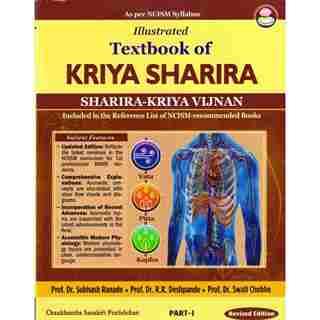 Illustrated textbook of Kriya Sharira Part - 1 (included in the Reference List of NCISM - recommended Books) (Revised Edition)