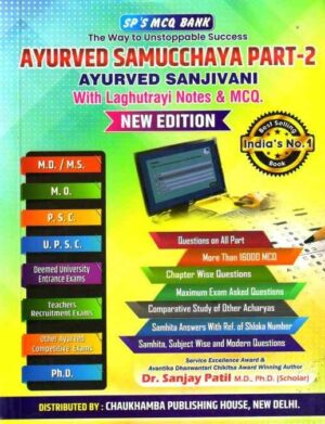 68df9f46632e2 Ayurved Sanjiviniआयुर्वेद संजीवनी