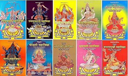 69689dca9d67d Das Mahavidya book set (दस महाविद्द्या)