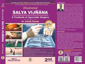 Illustrated Shalya Vigyan – A Textbook of Ayurvedic Surgery Part- 2 (English) New Ncism Syllabus