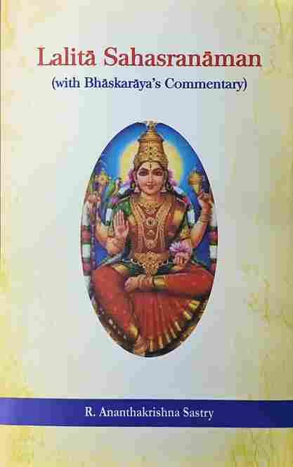 Lalita Sahasranama (with bhaskaraya’s Commentary)