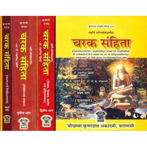 Charaka Samhita चरक संहिता Set of 4 Volumes श्री चक्रपाणिदत्त