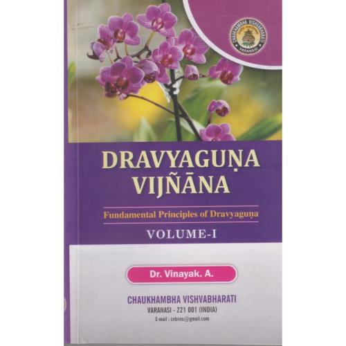 Dravyaguna Vigyan (Vol.1)