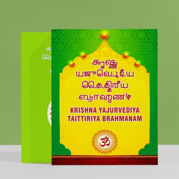 91001075_Krishna_Yajurvediya_Taittiriya_Brahmanam_1_700x700 Krishna Yajurvediya Taittiriya Brahmanam - Grantha | Vedas Book/ Hindu Religious Book