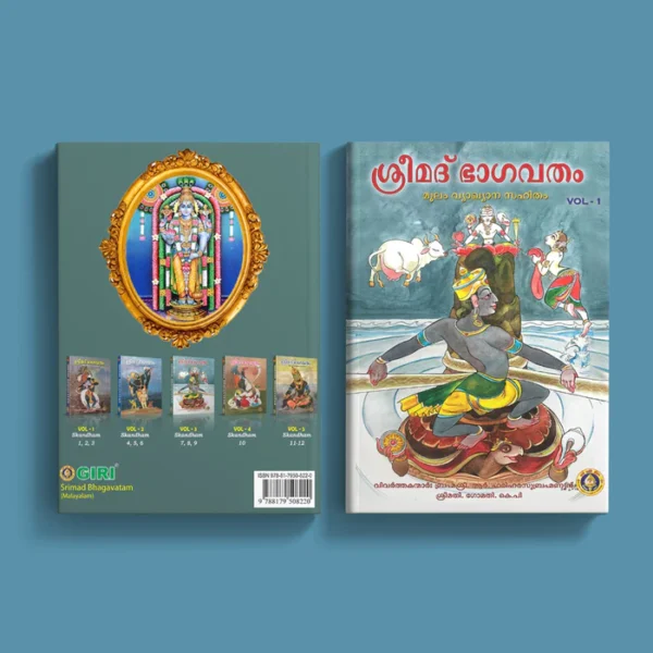 Srimad Bhagavatam – 5 Volumes Set – Malayalam | Hindu Puran Book