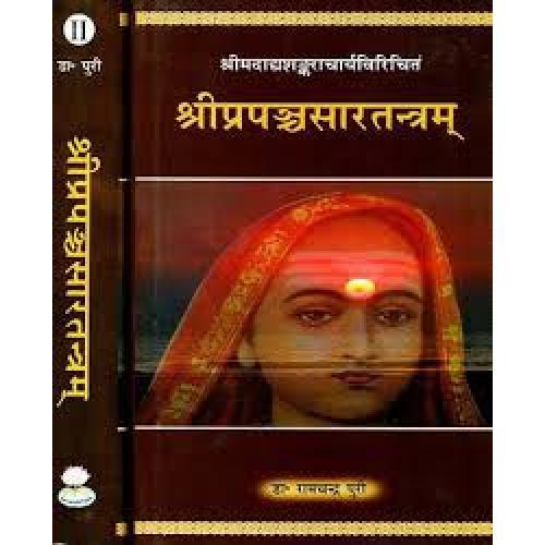 9788170844914 Sri Prapancasara Tantram (श्रीप्रपञ्चसारतन्त्रम्) (Set Of 2 Vols)