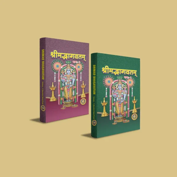 9788179508329_Srimad_Bhagavatam_2vols_set_1_result_700x700 Srimad Bhagavatam | Srimad Bhagavata Purana/ Hindu Puran Book