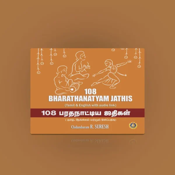 9788179509050_108_Bharathanatyam_Jathis_1_result_700x700 108 Bharatanatyam Jathis - Tamil & English | by Chidambaram R. Suresh/ Dance Book