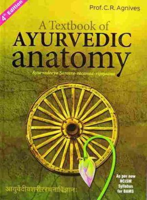 A Textbook of Ayurvedic Anatomy
