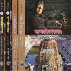 Mana Sollasa : Indian Cultural Encyclopedia (Set of 5 Parts)मानसोल्लास: भारतीय सांस्कृतिक विश्वकोश –