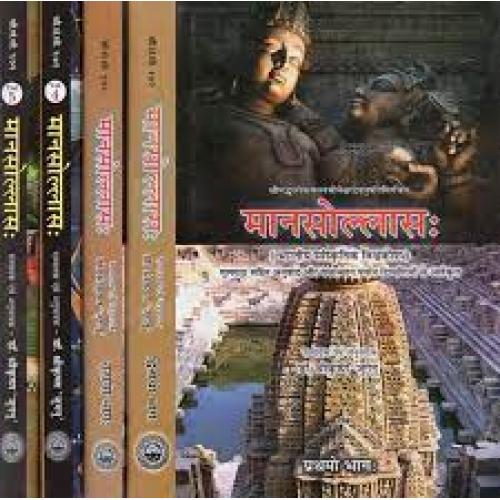 Mana Sollasa : Indian Cultural Encyclopedia (Set of 5 Parts)मानसोल्लास: भारतीय सांस्कृतिक विश्वकोश –