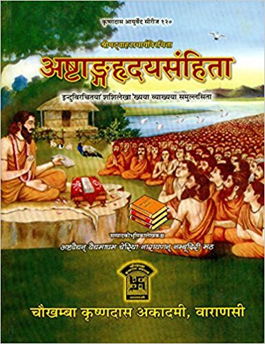 Ashtanga Hrdya Samhita Astanga hridaya Samhita Sasilekha Commentary Indu (अष्टाङ्गहृदयसंहिता) (Sanskrit)