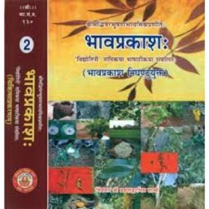 Bhavaprakashah (set of 2 vols)
