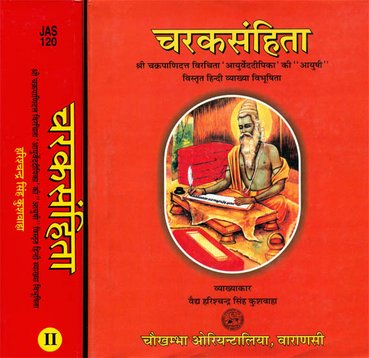 Caraka Samhita Complete in 2 Vols. चरक संहिता