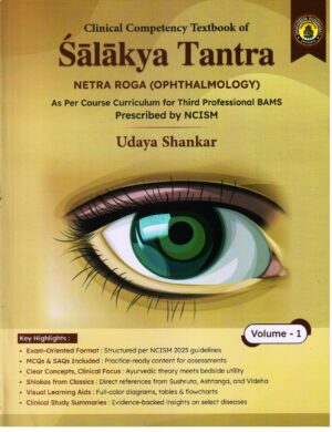 Shalakya Tantra (Textbook) Netra Roga (Vol.1)