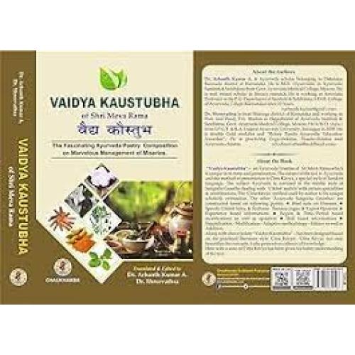 Vaidya Kaustubha of Meva ram Vaidya -वैद्य कौस्तुभ