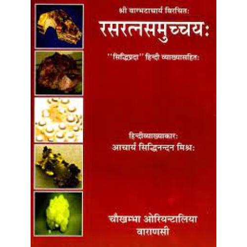 Rasaratna Samucchayaya (रस्रत्न समुच्चय)