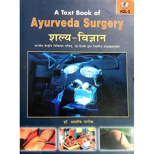 Shalya Vigyan (शल्यविज्ञान) (A Text Book Of Ayurveda Surgery) Volume 2(shalya Tantra)