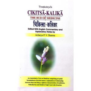 Chikitsa Kalika (चिकित्सा-कलिका)