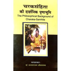 The Philosophical background of Charaka Samhita (चरक संहिता की दार्शनिक पृष्टभूमि)