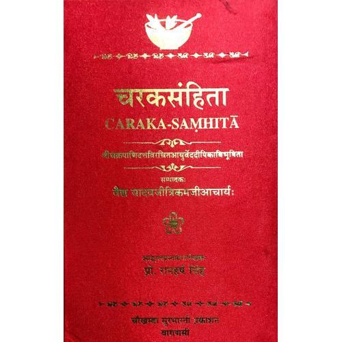 IMG_4286 Charaka Samhita (Chakrapani) (चरकसंहिता - चक्रपाणि दत्त आयुर्वेददीपिका व्यख्यया)