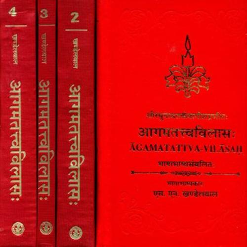 Agamatattavavilas 1-4 Part आगमतत्त्वविलासः