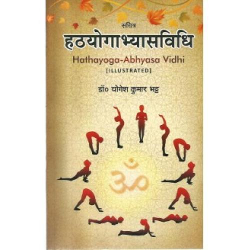 Hatha Yoga Abhyasa Vidhi (हठयोगाभ्यासविधि)