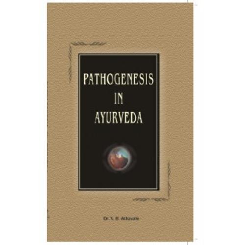 Pathogenesis in Ayurveda (Samprapti)