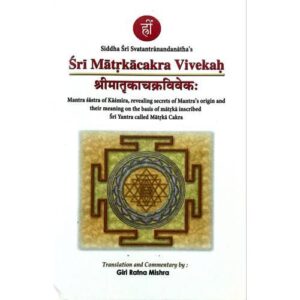 IMG_5010 Sri Matrkacakra Vivekah(HB)