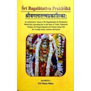 IMG_5055 Sri Bagala Tatva Prakasika (English)