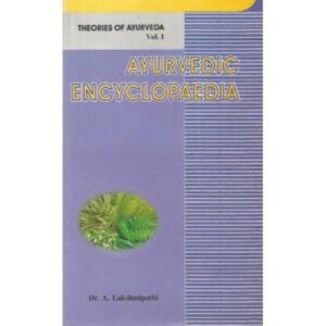 Ayurvedic Encyclopaedia (Vol. 2) (Practice of Ayurveda)