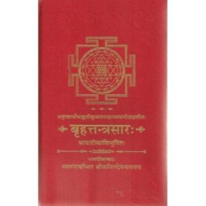 Brihat Tantra Sara Set of 2 Vols. बृहत्तन्त्रसार: