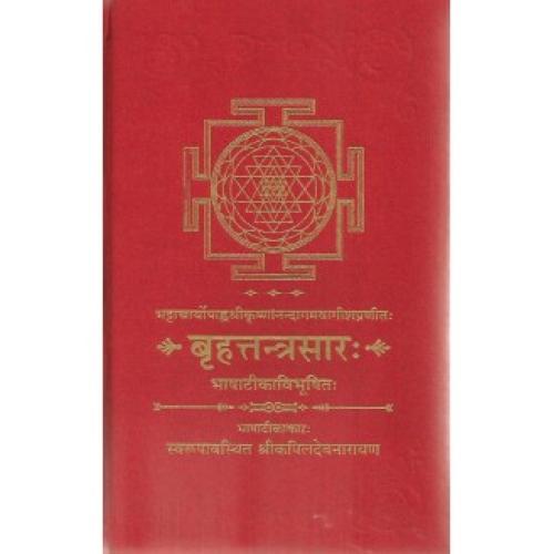 Brihat Tantra Sara Set of 2 Vols. बृहत्तन्त्रसार: