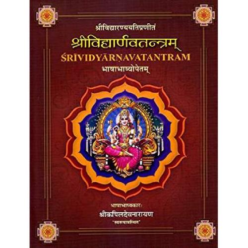 Sri Vidyarnava Tantram of Sri Vidyaranya (Sanskrit Text With Hindi Translation and Explanation) (Set of 5 Volumes)